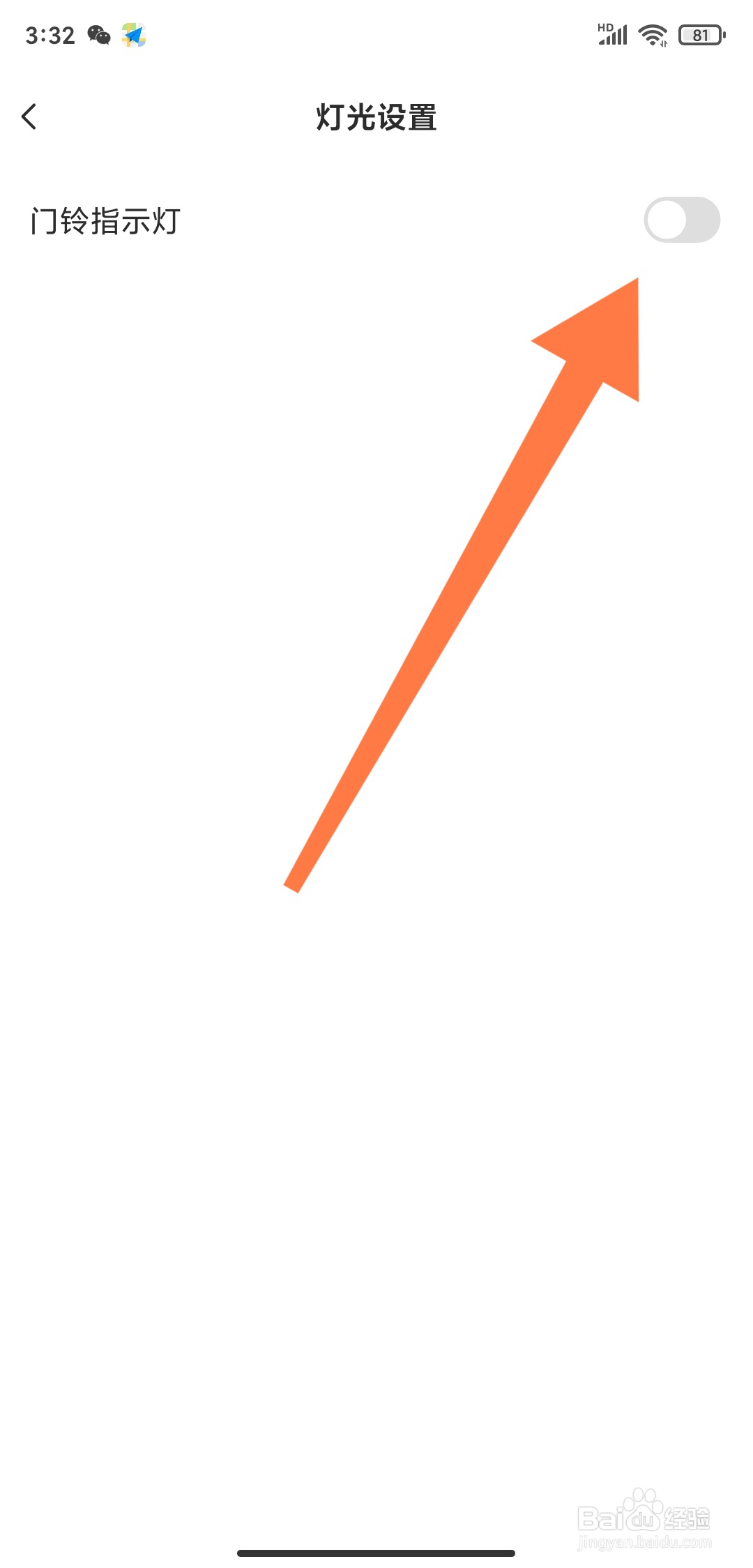 萤石云视频怎么开启或关闭门铃指示灯