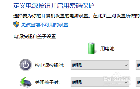 win10怎么开启快速启动