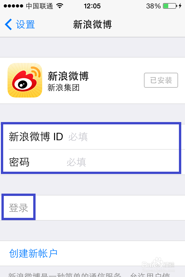 教你如何用iphone的siri发微博