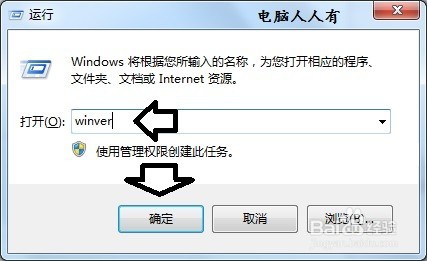 如何查看当前的Windows操作系统版本
