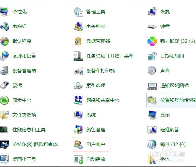 win7 如何设置电脑开机密码?