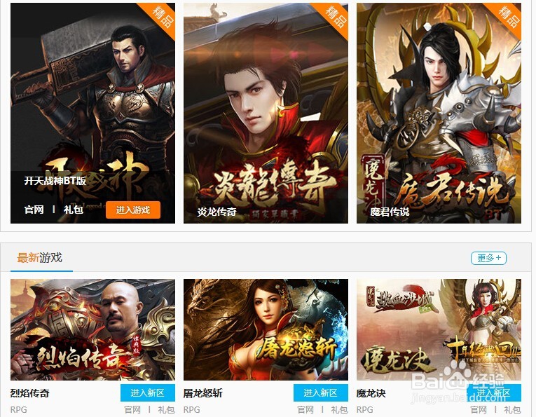 教大家一个简单的拥有自己的游戏平台办法