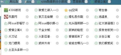 怎么删除360搜索下面的经常搜索