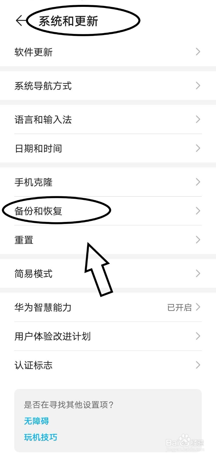 oppo小布小布没反应怎么办