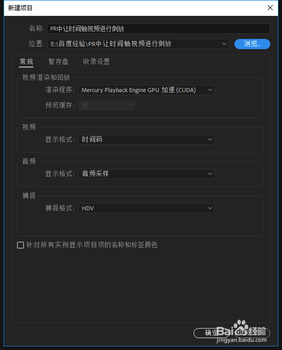 PR中让时间轴视频进行倒放
