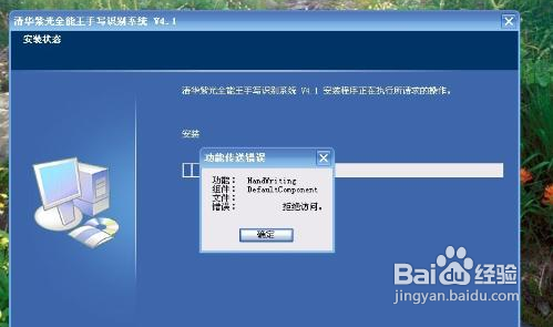 全能王手写识别系统
