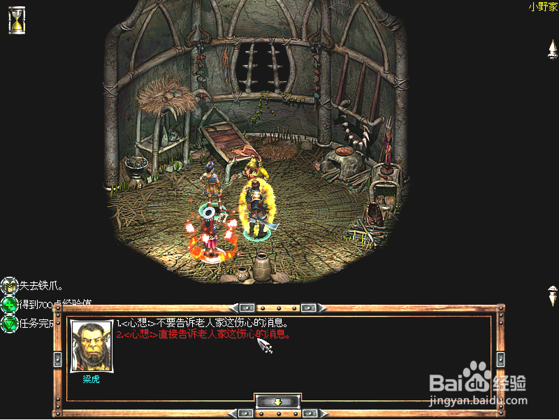 秦殇前传复活：[37]寻找消失的小野