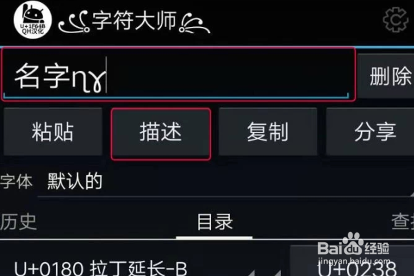 微信昵称怎样加上特殊符号