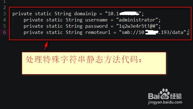 java共享文件夹特殊符号怎么处理