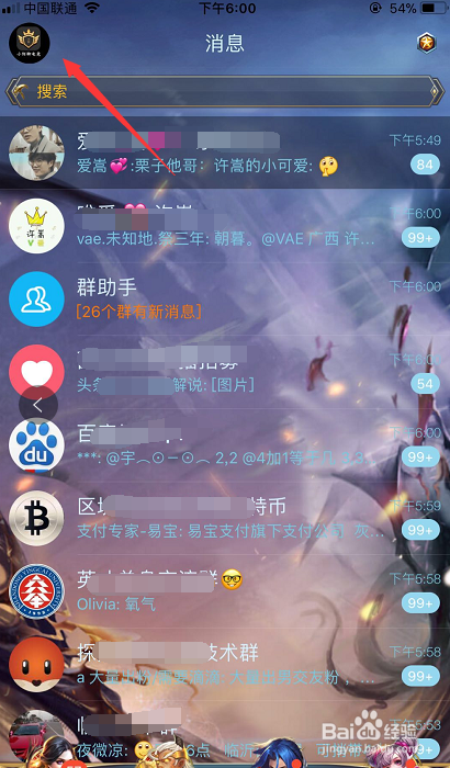 如何关闭手机QQ好友克隆功能？