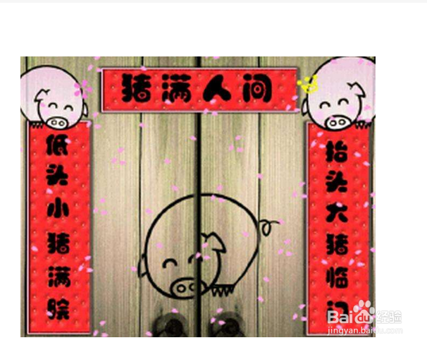 2019年猪年对联怎样写？