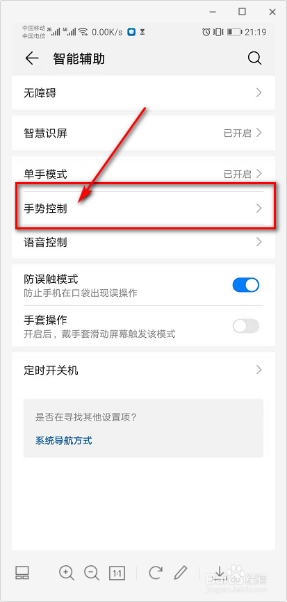 华为nova怎么截屏