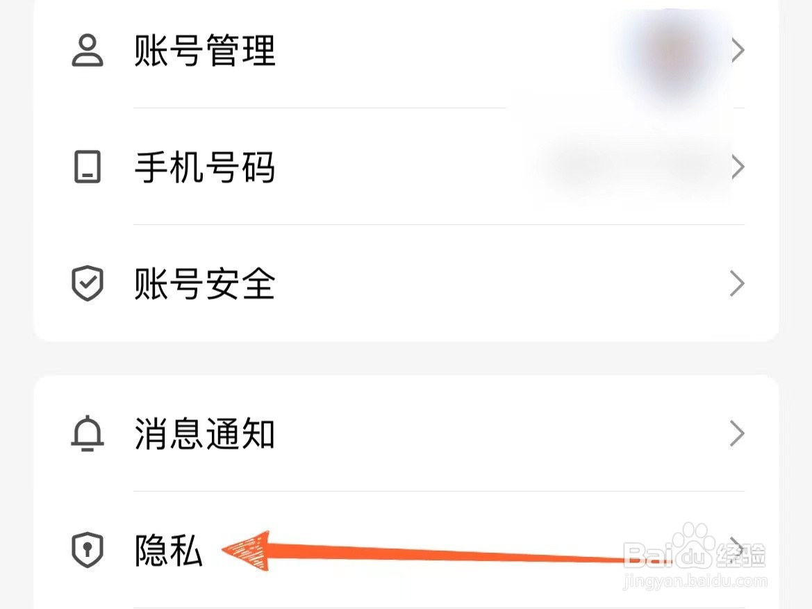怎么设置禁止QQ个性签名自动发布到说说