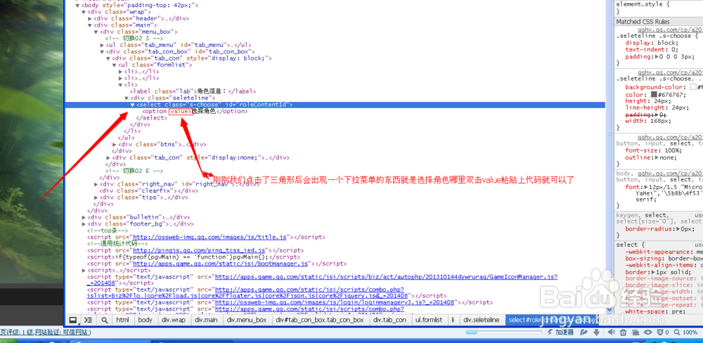 秒点QQ华夏图标方法分享无需进游戏无需创建角色