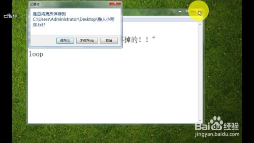 1分钟教会你用电脑写整人小程序