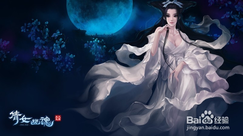 倩女幽魂射手攻略