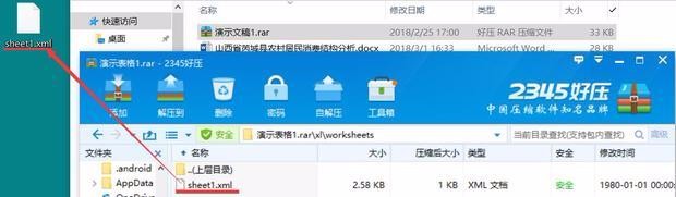 excel密码忘记了怎么解锁