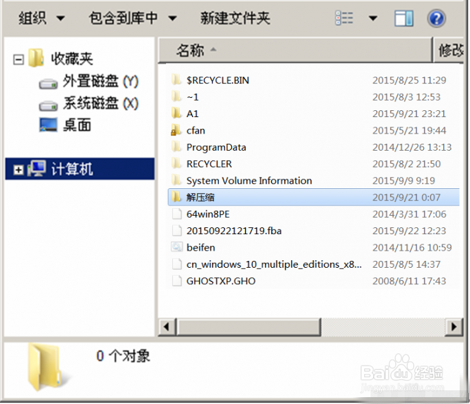 这两个文件另类加密技巧要学