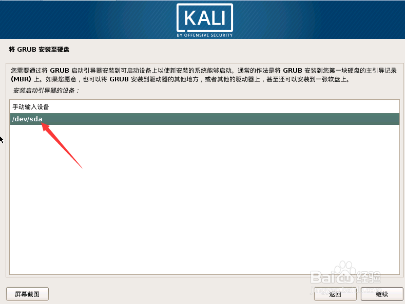 虚拟机安装kali not syncing：courrupted stack