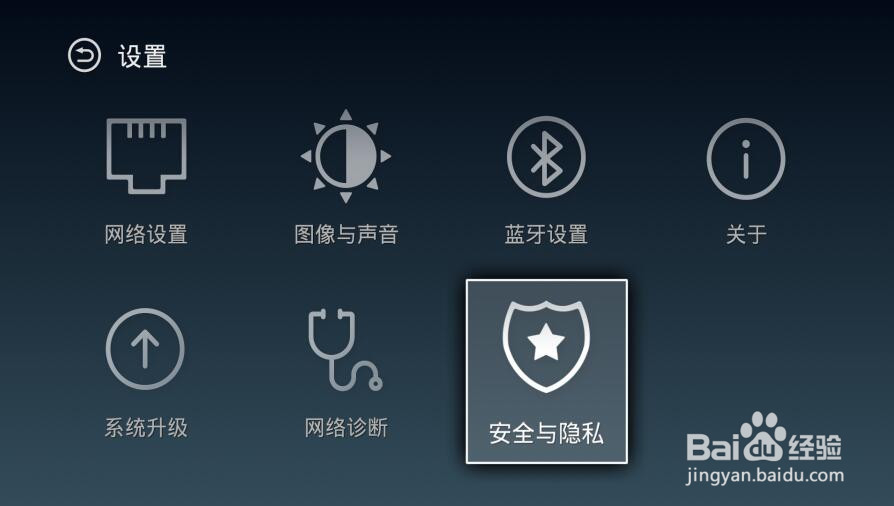 电视盒子识别不了U盘的解决方法