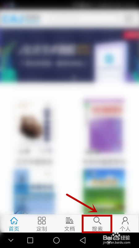 CAJ云阅读怎么搜索下载相关文献