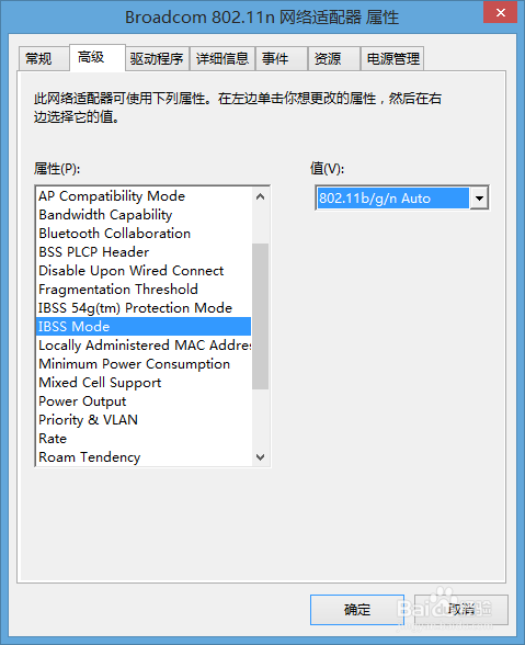 win8.1无线网络连接不稳定怎么办