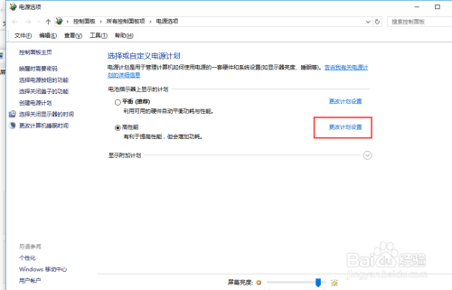 win10系统设置电脑不待机(休眠)