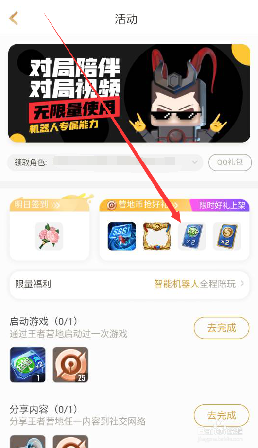 如何获取营地有你头像框