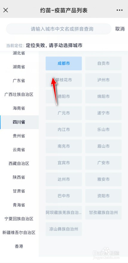 微信怎么预约九价HPV