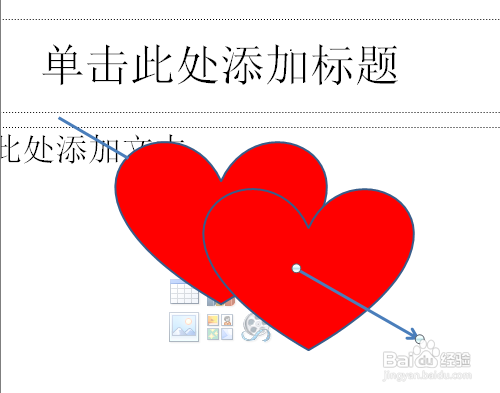 PPT如何绘制丘比特之箭