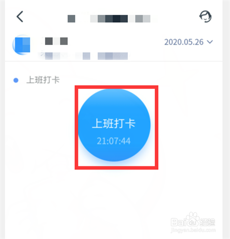钉钉怎么签到打卡？