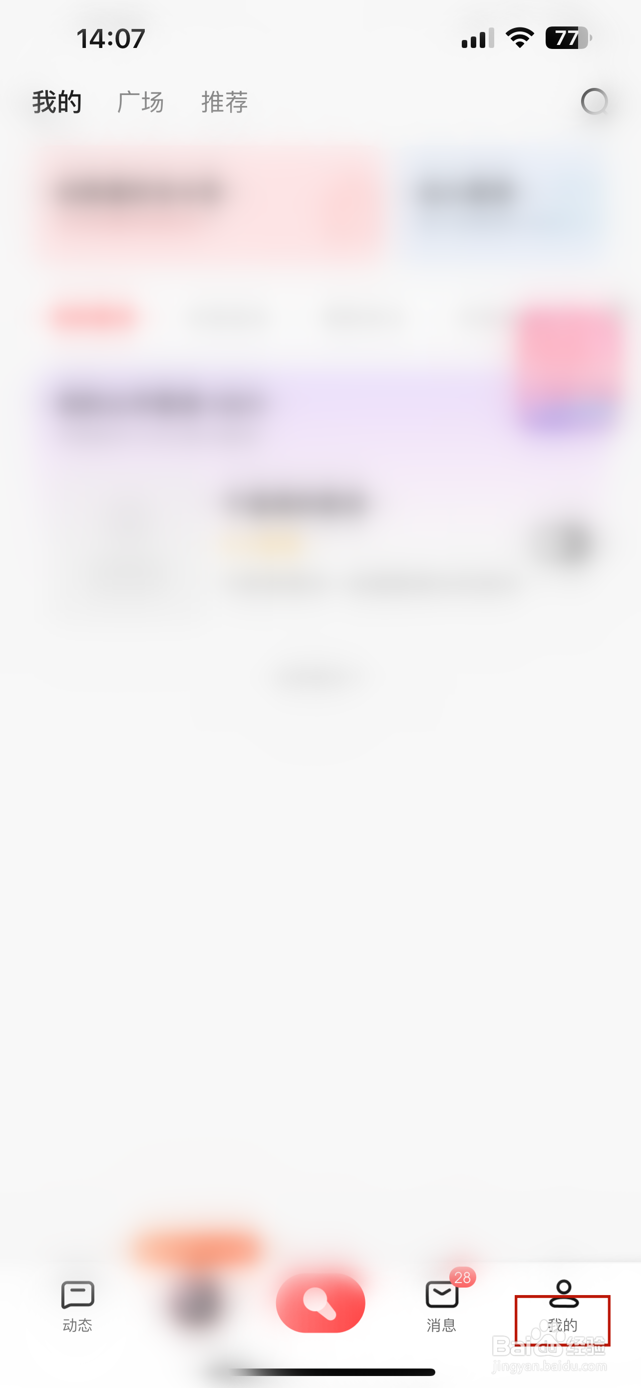 全民K歌怎样开通VIP