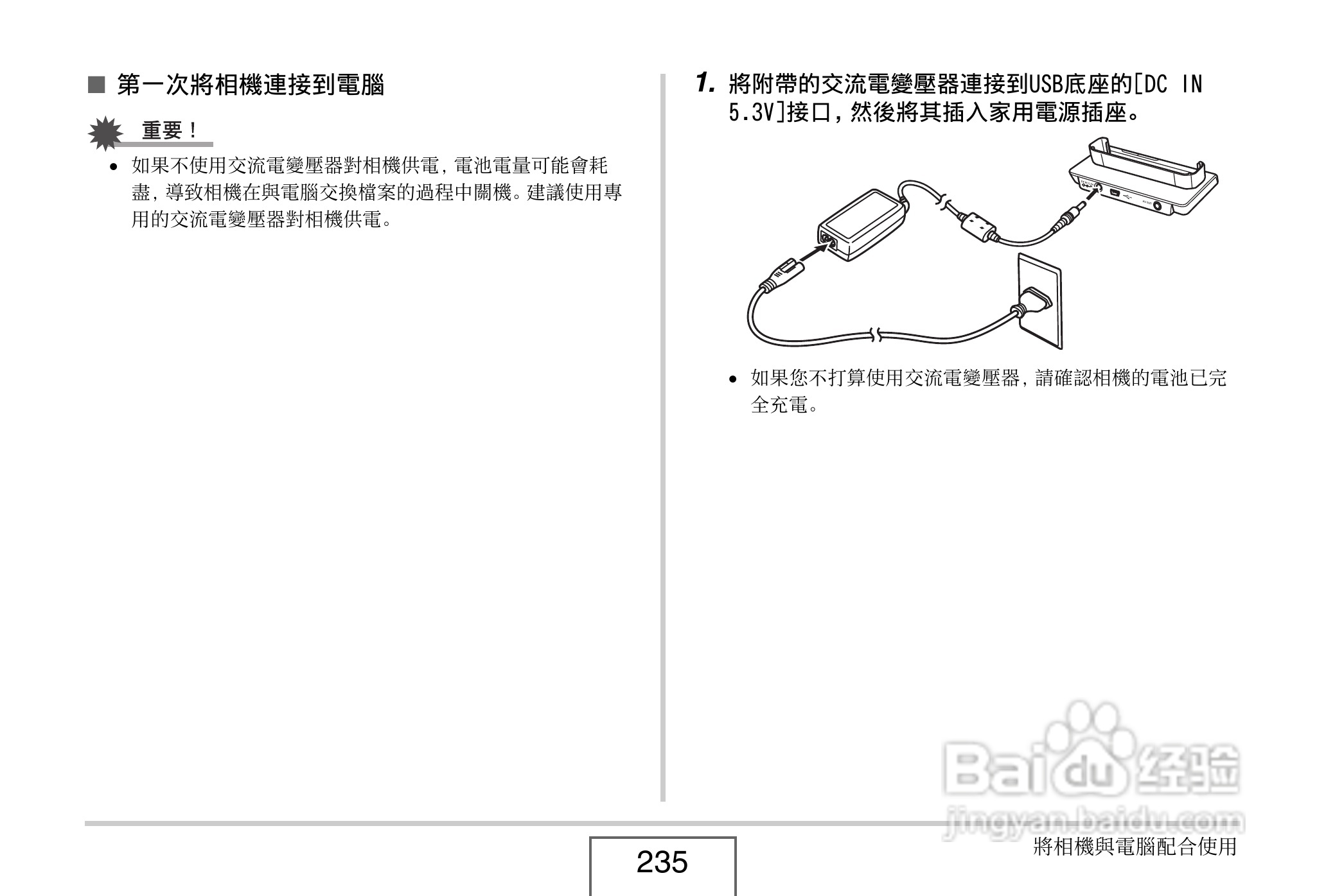 卡西欧EX-V8数码相机说明书:[24]