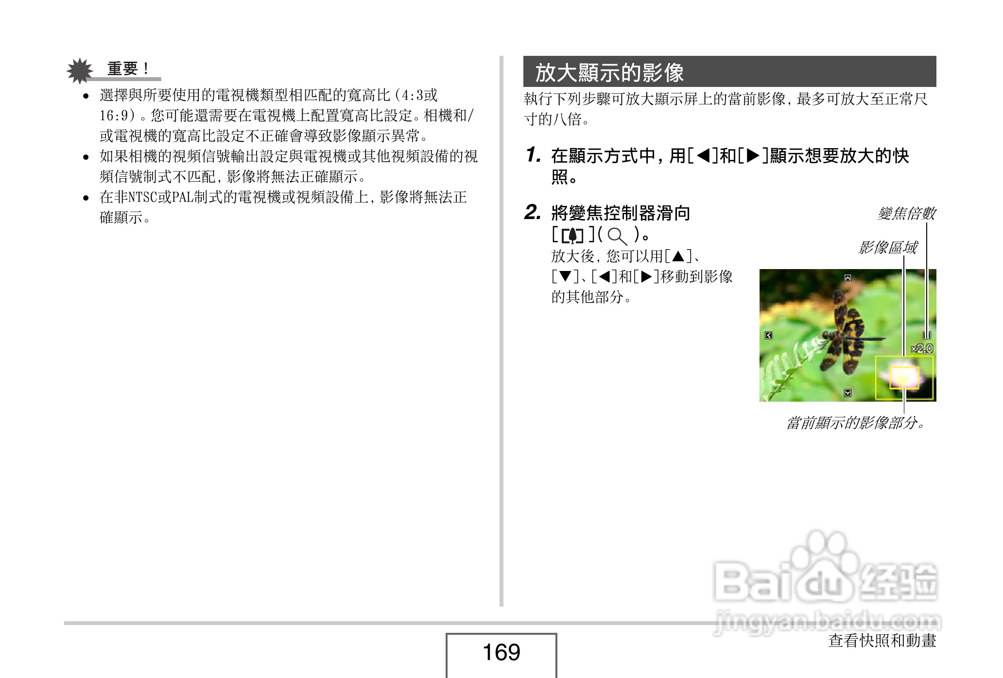 卡西欧EX-V8数码相机说明书:[17]