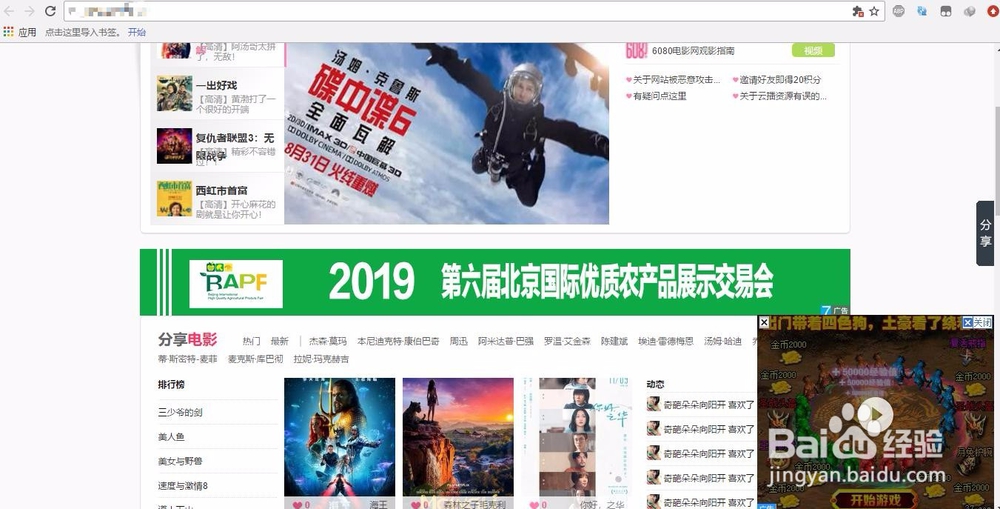屏蔽浏览器网页广告