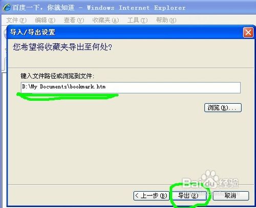 用百度搜藏把本地收藏夹变成网络收藏夹