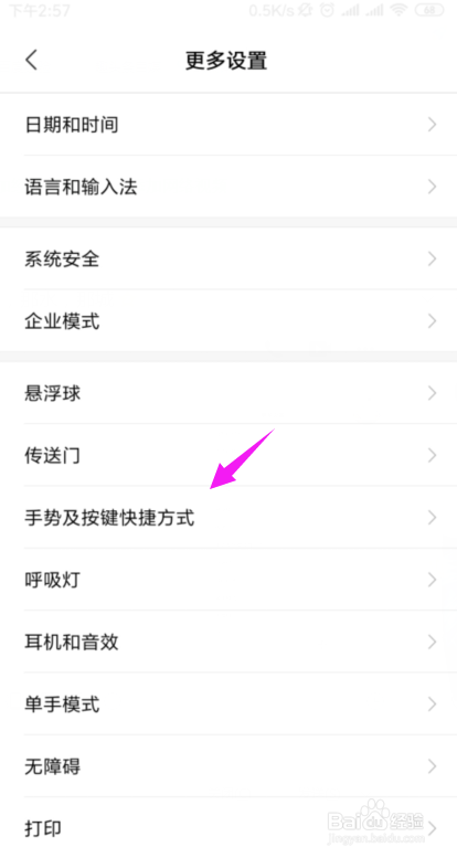 小米手机分屏功能在哪里如何设置