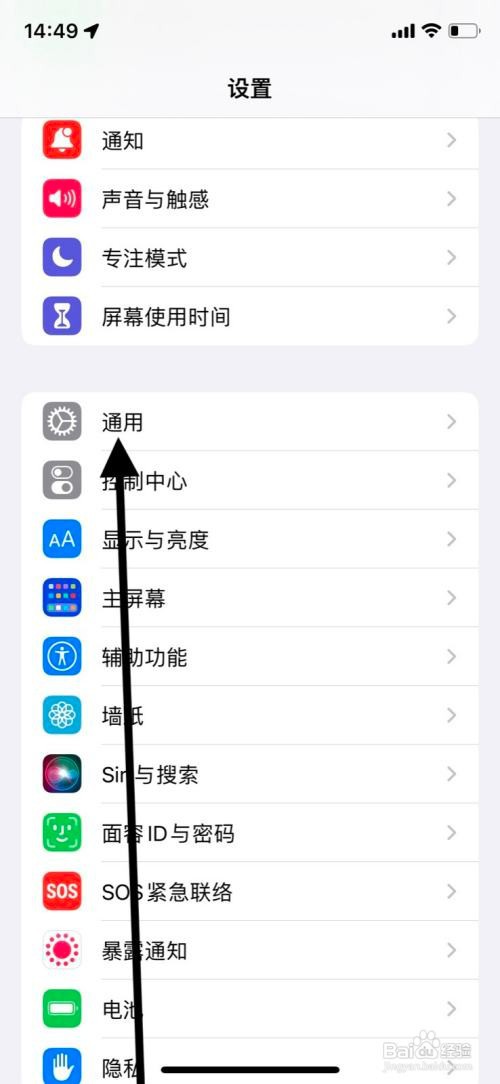 iPhone系统键盘“句号”快捷键如何关闭