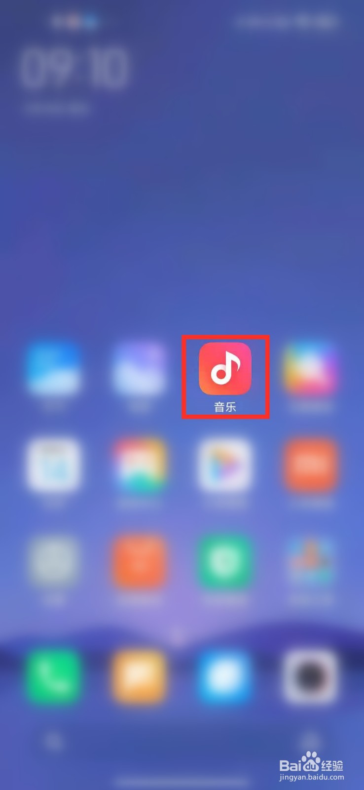 小米音乐怎么关闭广告