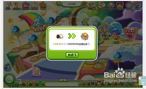 奥比岛女王宝藏的守护灵任务怎么做呢?