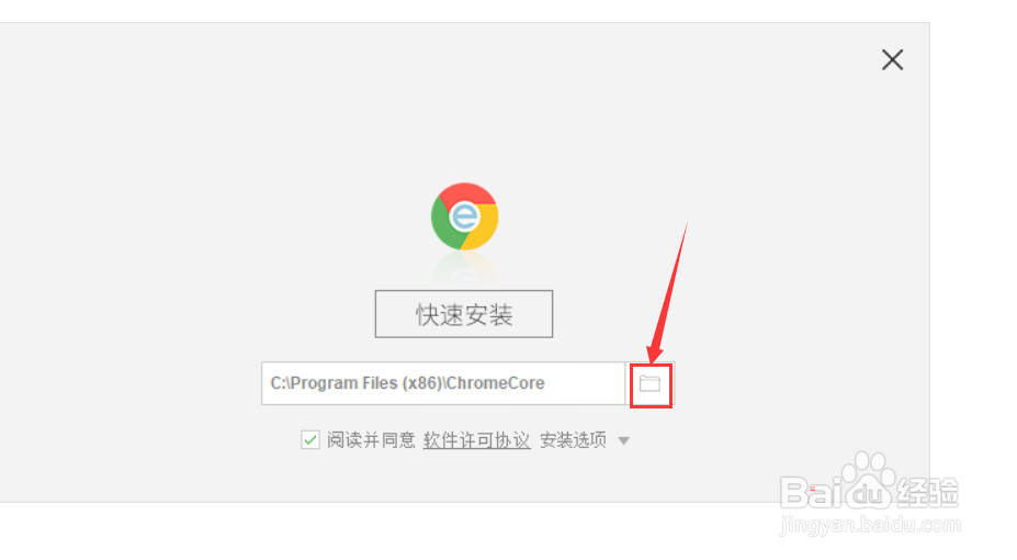 谷歌浏览器下载及安装教程