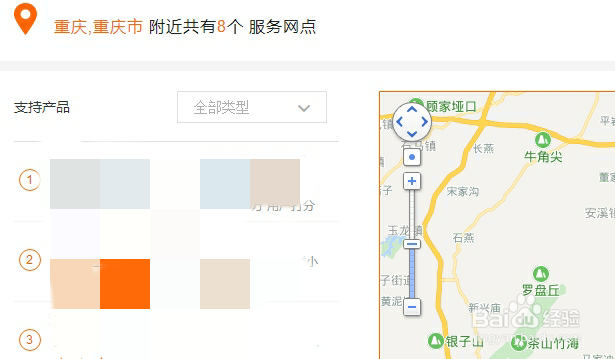 怎么查询小米各市县售后点 服务网点