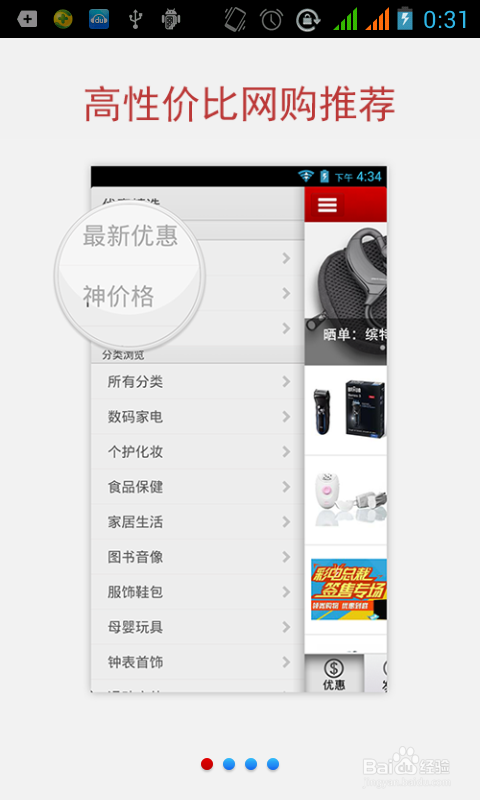 <b>手机抢购双十一必备APP应用</b>