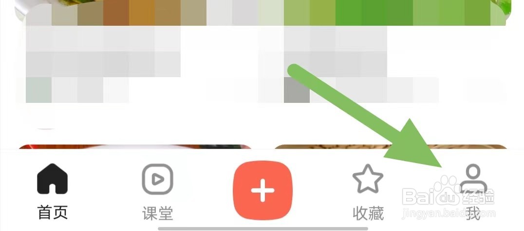 下厨房如何查看收藏
