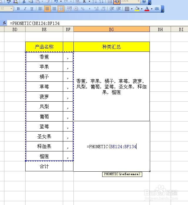 如何用excel合并多个单元格里的内容?