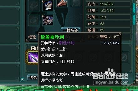 侠武英雄传侠客系统