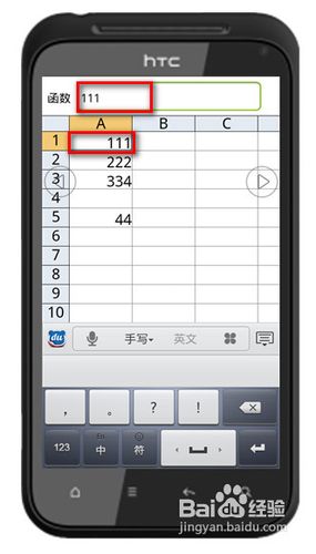 手机怎么打开word,excel文档。