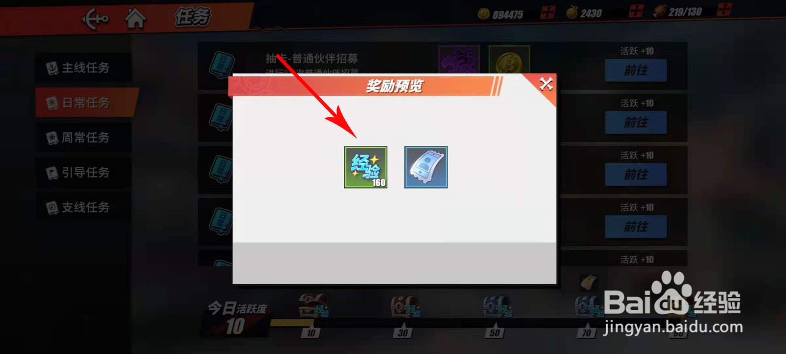 航海王热血航线怎么快速升级