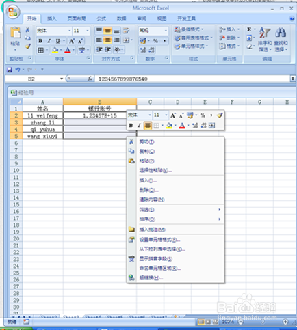 当单元格数据变成了“4.69236E+15”这种形式