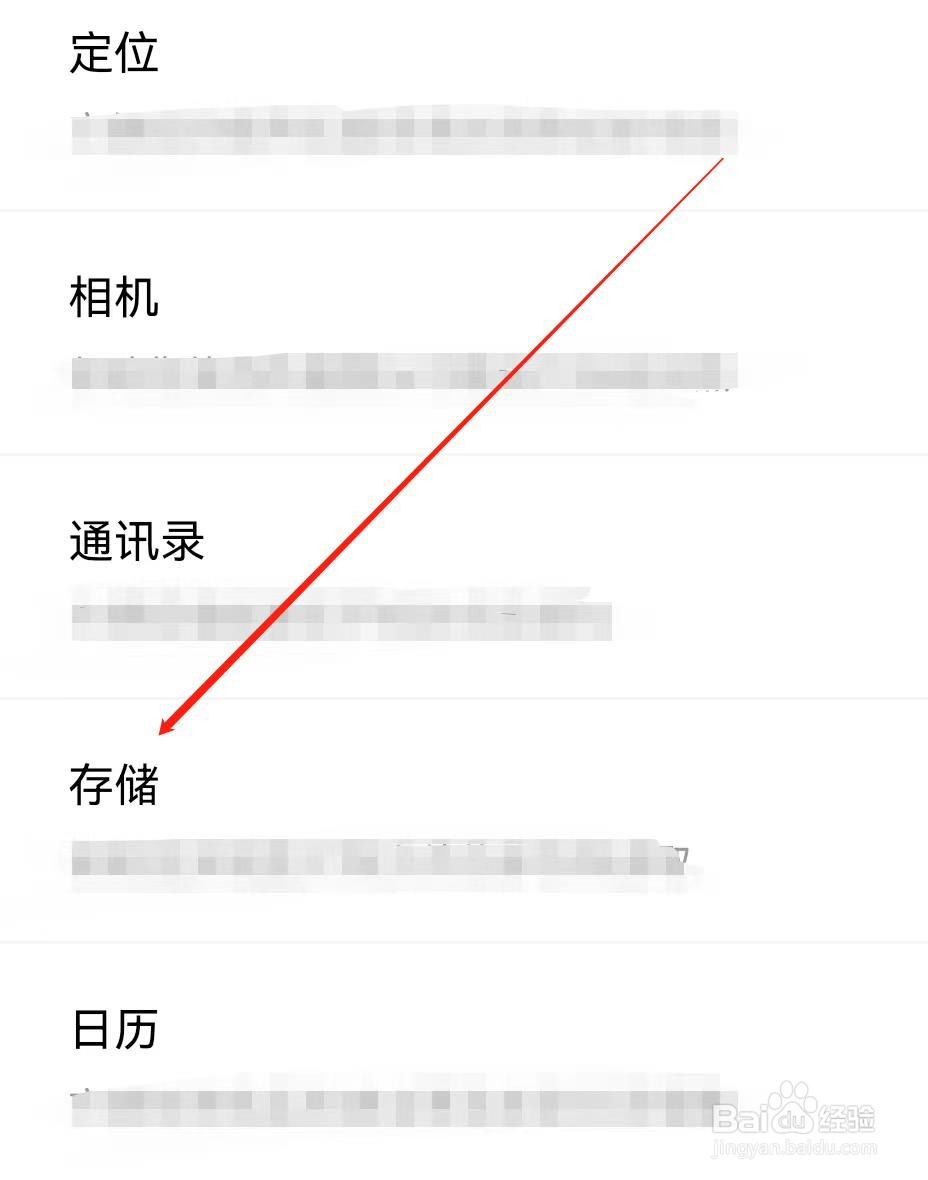 大麦怎样查找存储